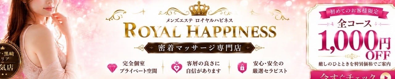 ROYAL HAPPINESS