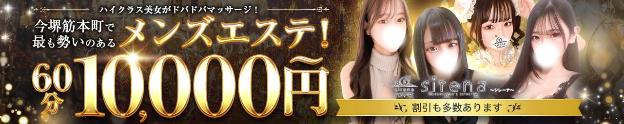 sirena(シレーナ)梅田ルーム - 梅田