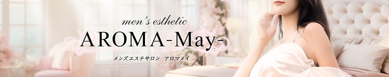 AROMA-May - 福岡県その他