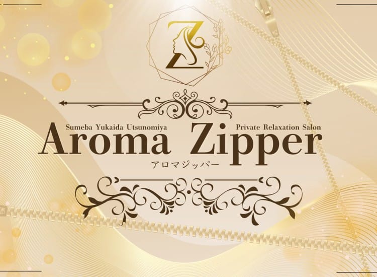 Aroma Zipper（アロマジッパー） - 宇都宮