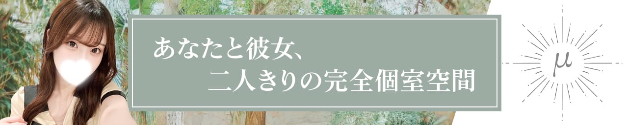 μ（ミュウ） - 池袋