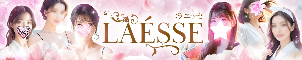 LAÉSSE:ラエッセ - 宮崎市近郊