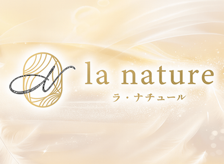 la nature(ラ・ナチュール) - 梅田