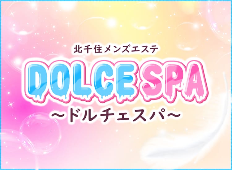 DOLCE SPA（ドルチェスパ） - 北千住