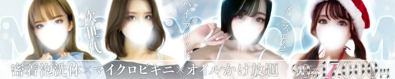 メルティールーム - 日本橋・千日前