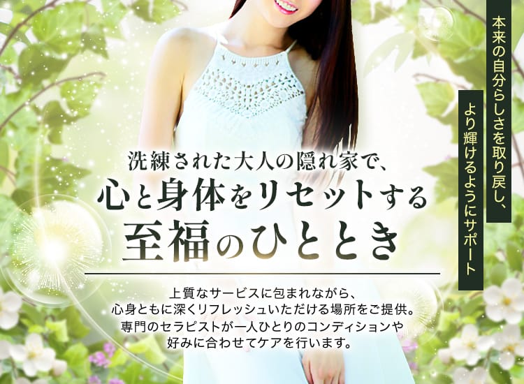 AROMANI(アロマーニ)恵比寿 - 恵比寿・目黒