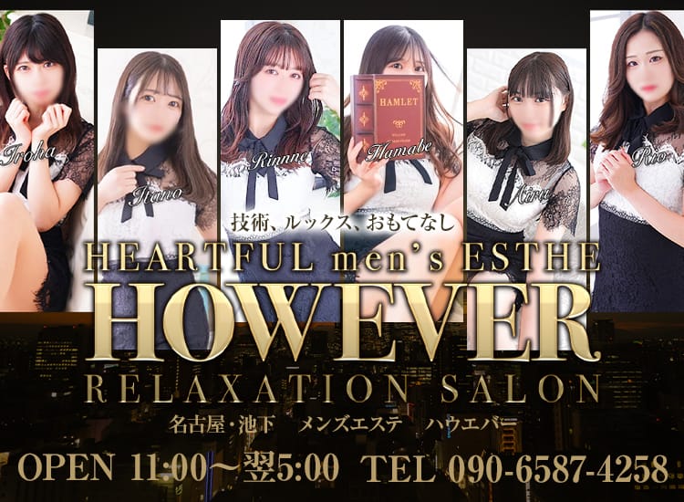 HOWEVER - 名古屋