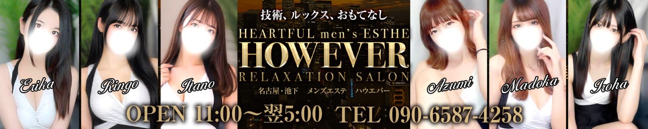 HOWEVER