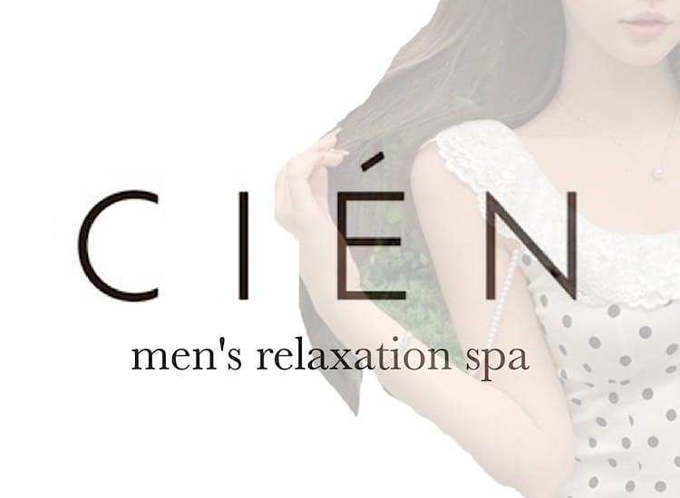 aroma CIÉN - 熊本市内