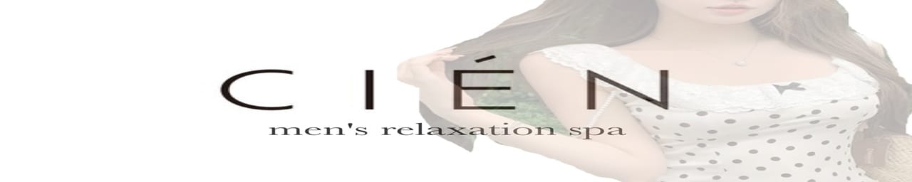 aroma CIÉN