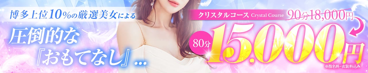 CRYSTAL SPA 【クリスタルスパ】 その3