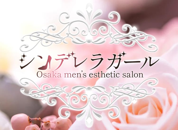 シンデレラガール - 日本橋・千日前