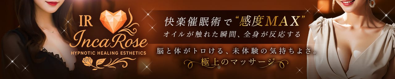 Incarose(インカローズ) - 堺