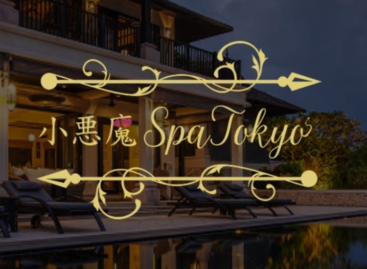 小悪魔Spa Tokyo 蒲田ルーム - 蒲田