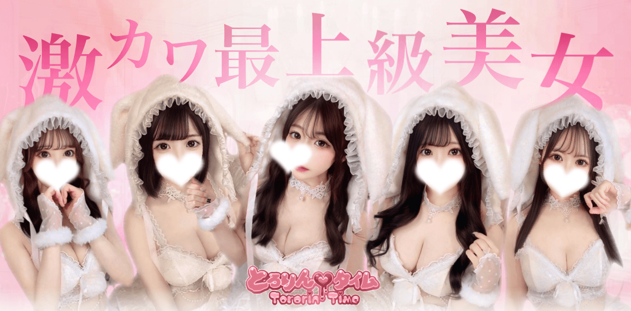 とろりんタイム - 日本橋・千日前