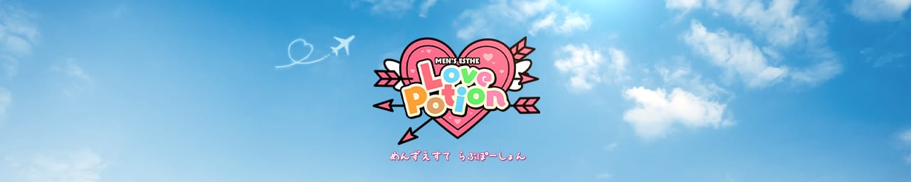 Men’s esthe Love Potion（らぶぽーしょん）
