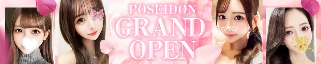 POSEIDON(ポセイドン) - 恵比寿・目黒