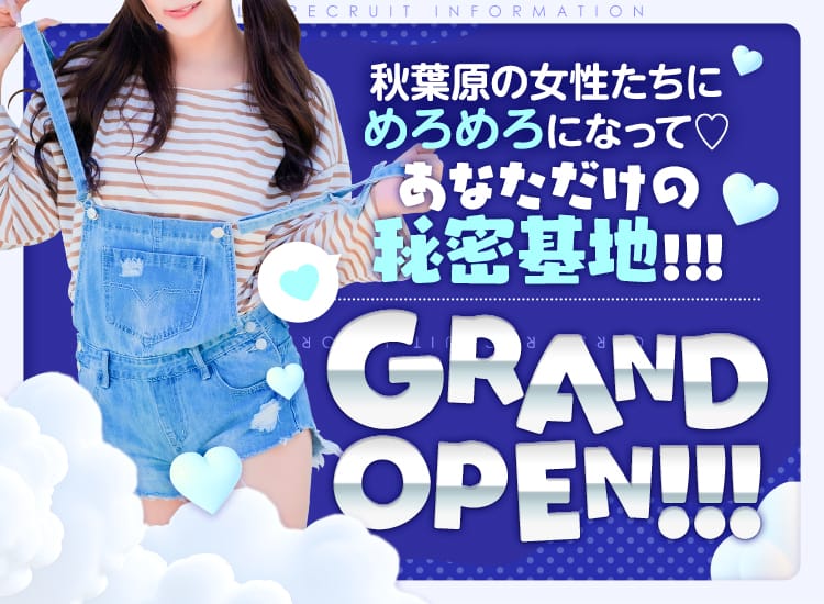 めろめろ♡spa秘密基地 - 秋葉原