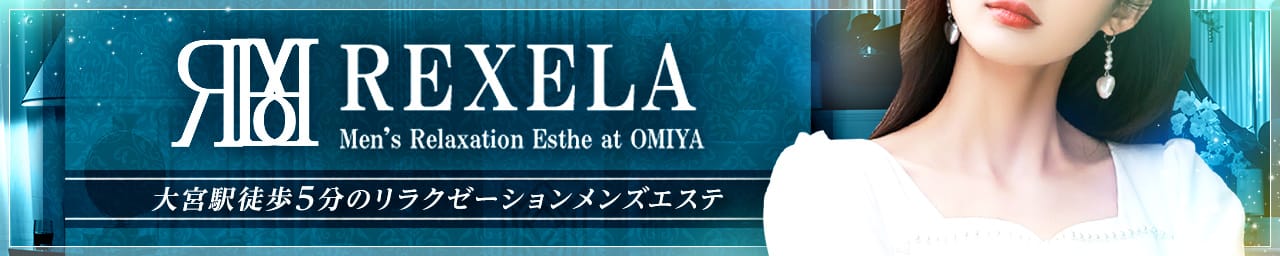 REXELA大宮