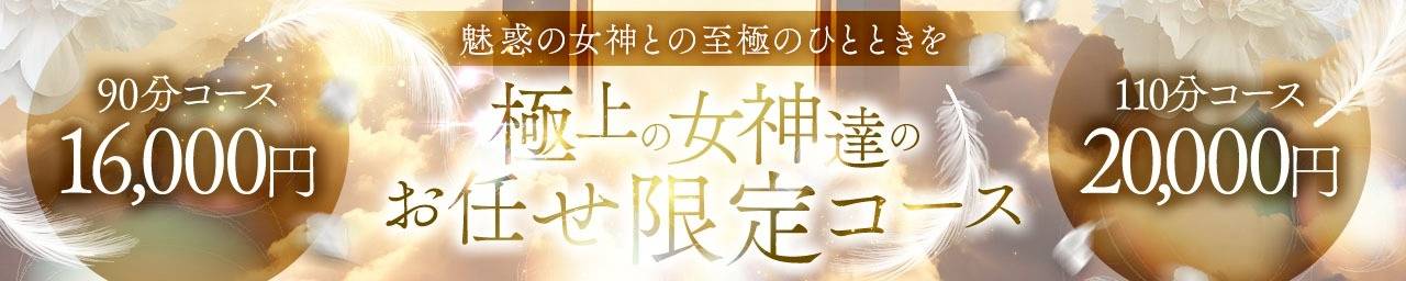 Enchante(アンシャンテ) - 梅田