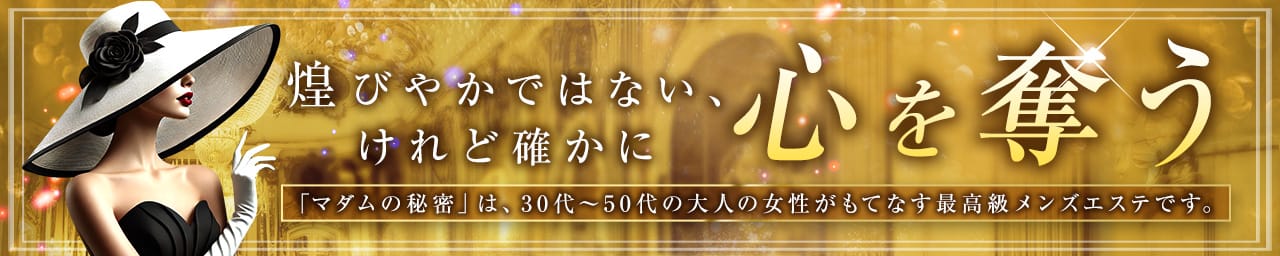 人妻エステ 美魔女 その2