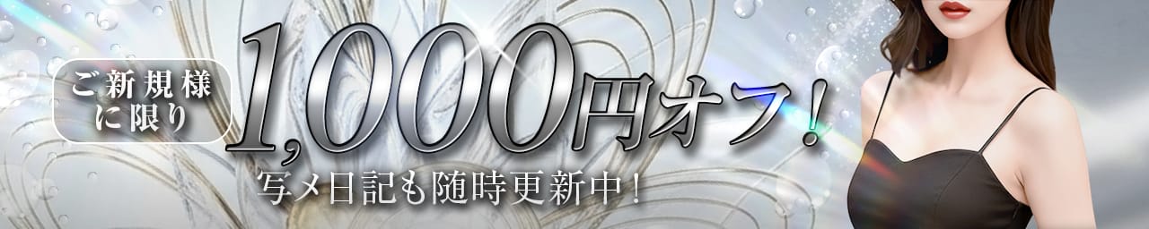 宮崎メンズエステ アロマリア その2