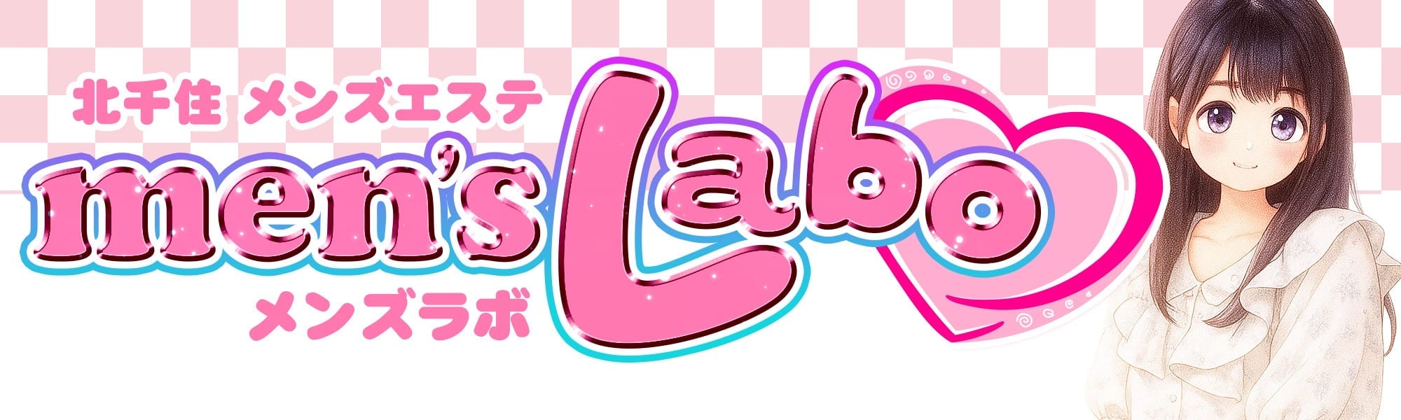 men's Lab(メンズラボ) - 北千住