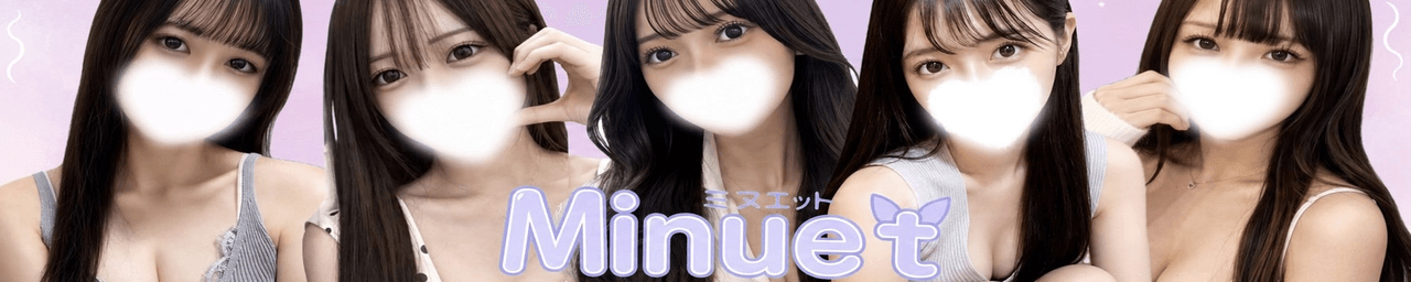 Minuet（ミヌエット）