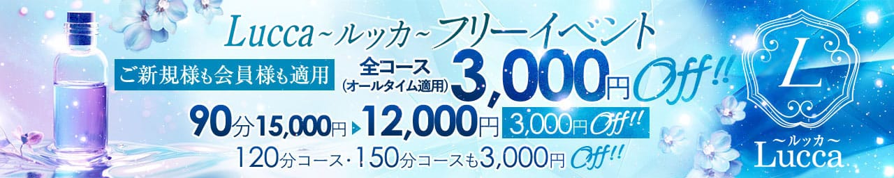 Lucca～ルッカ～ - 梅田