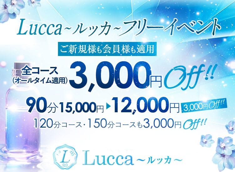 Lucca～ルッカ～ - 梅田