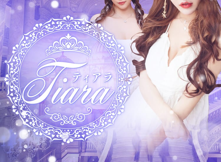 ティアラ - 町田
