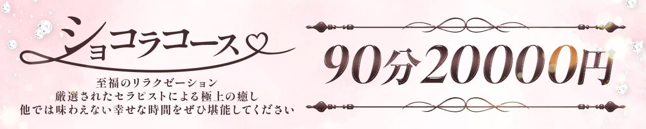 Chocolate～ショコラ～ その3