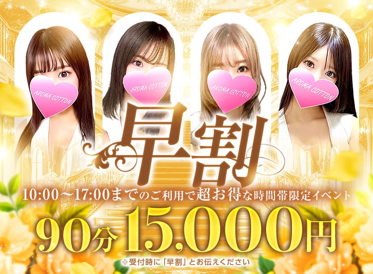 Aroma Cotton-アロマコットン- - 西船橋