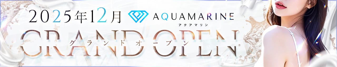 アクアマリン - 堺