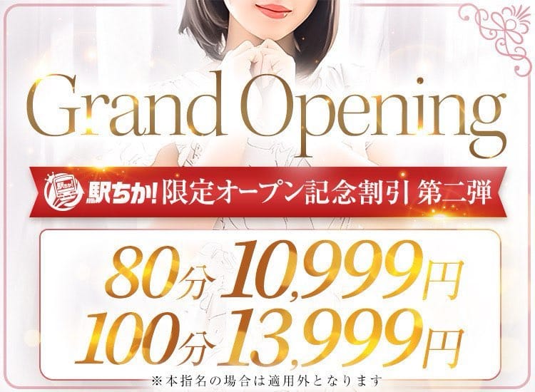 コットンスパ - 秋葉原