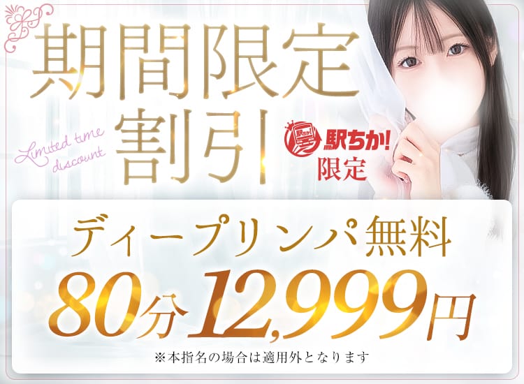 コットンスパ - 秋葉原