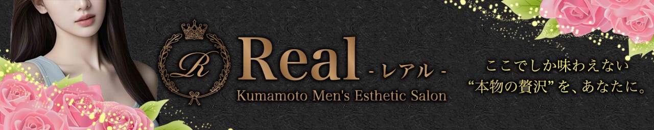 Real-レアル- - 熊本市内