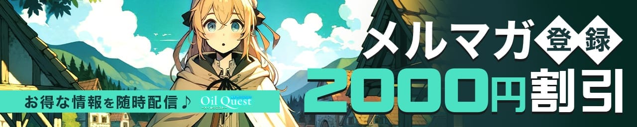 Oil Quest～オイルクエスト～ その2