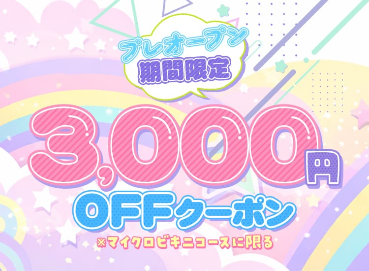 猫スパ - 日本橋・千日前