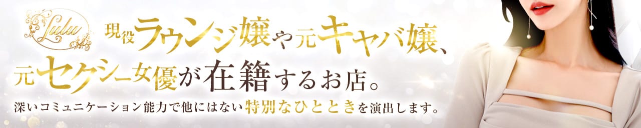 品川出張メンズエステLuLu-ルル‐ - 品川