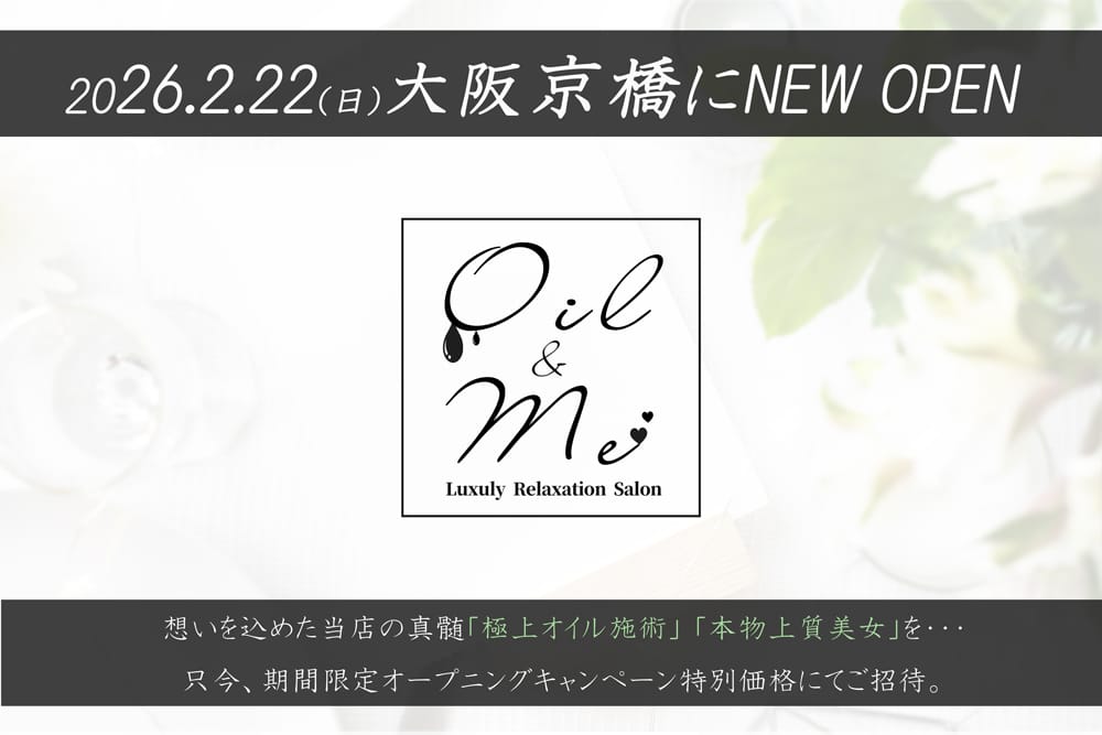 Oil &Me(オイルアンドミー) - 京橋