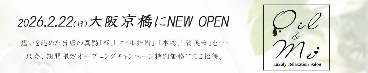Oil &Me(オイルアンドミー) - 京橋
