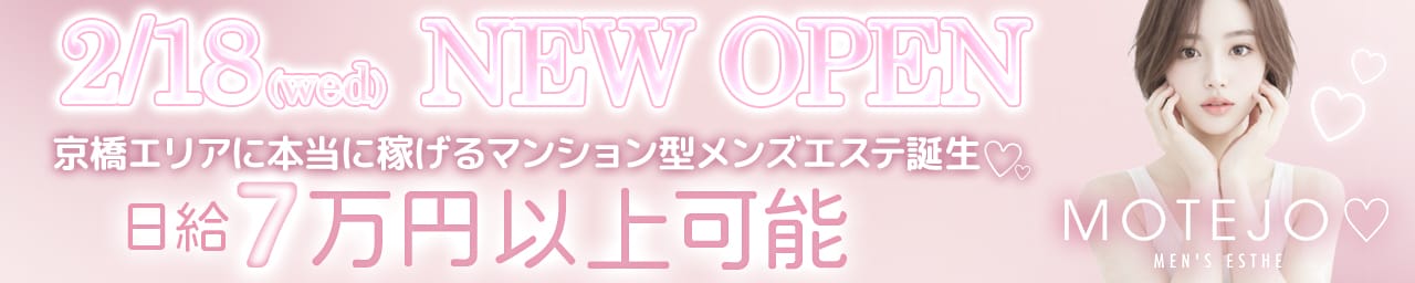 MOTEJO（モテジョ） その3