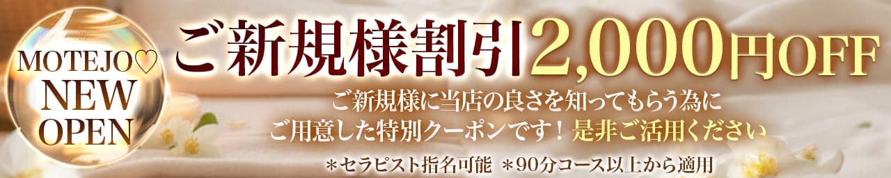 MOTEJO（モテジョ） その2