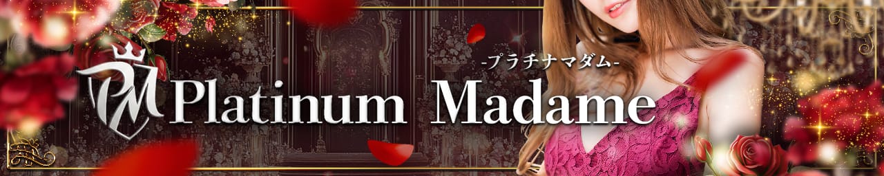 プラチナマダム - 京橋