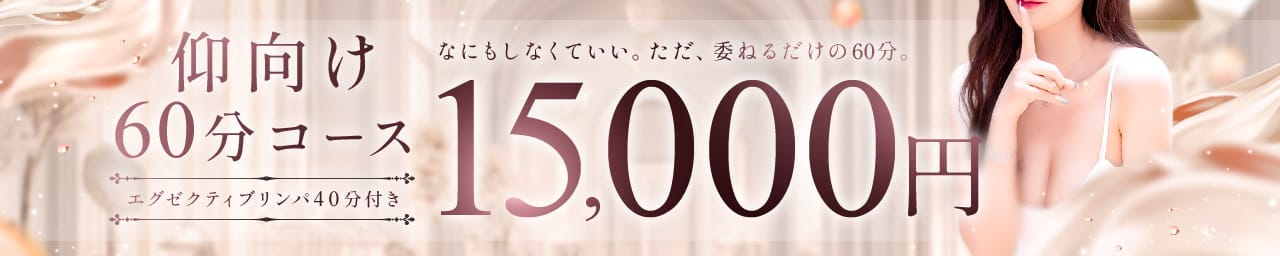 五反田 Esthe Spa その2