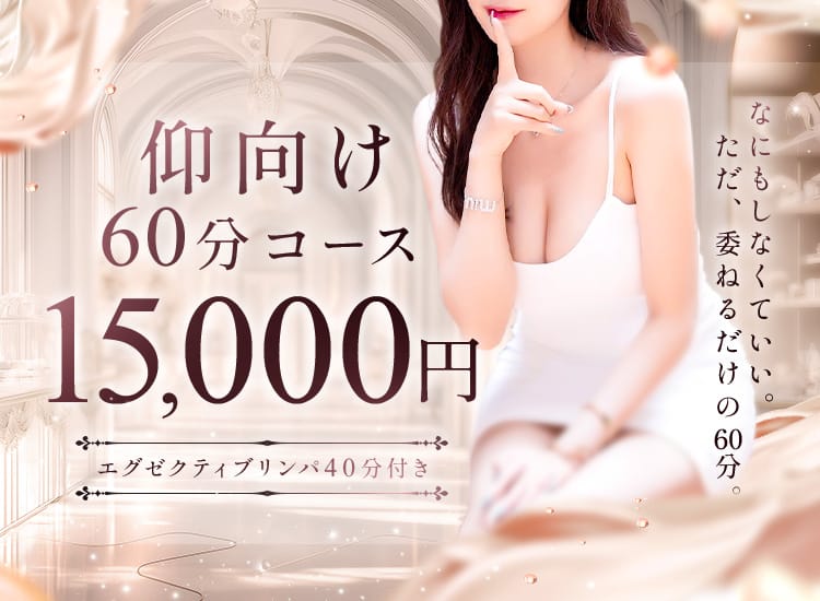 五反田 Esthe Spa - 五反田