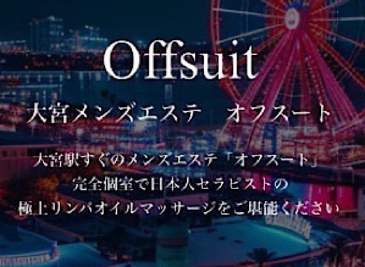 Offsuit ～オフスート～（赤羽ルーム） - 赤羽