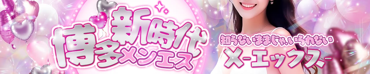 X～エックス～