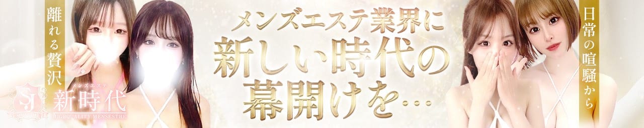 新時代 - 日本橋・千日前